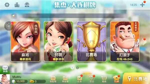集杰大連棋牌