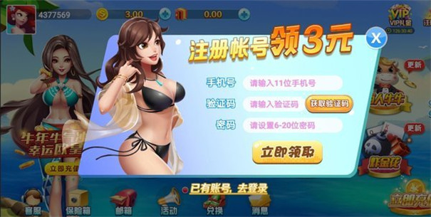 紅桃娛樂棋牌安卓版