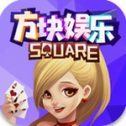 方塊棋牌安卓版本