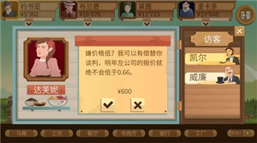 石油大亨手游