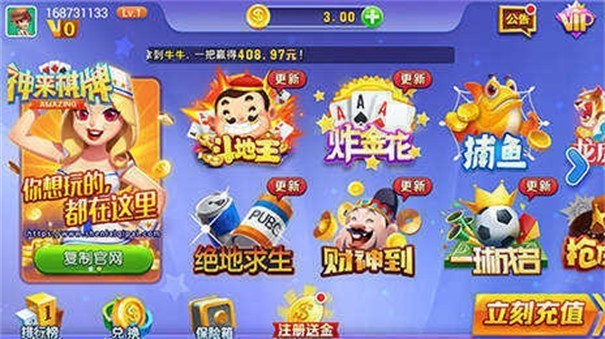神來棋牌官方最新版