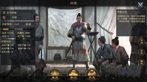 率土之濱網(wǎng)易版手游