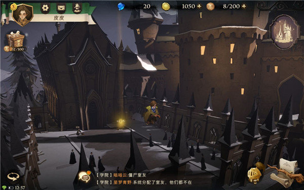 哈利波特魔法覺醒網(wǎng)易版手游