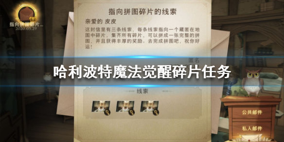 哈利波特魔法覺醒網(wǎng)易版手游