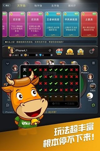 八戒棋牌