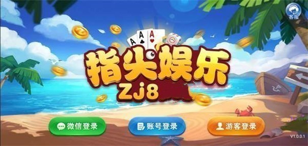 指尖娛樂