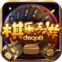 棋樂棋牌官方平臺