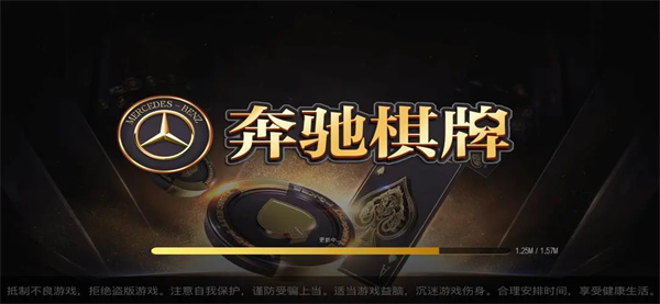 奔馳棋牌3530舊版本
