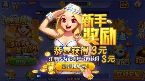神來棋牌官方最新版