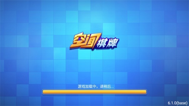 空間棋牌最新手機(jī)版