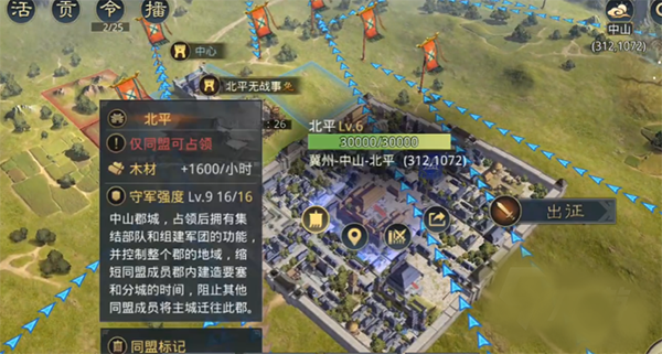 率土之濱網(wǎng)易版手游