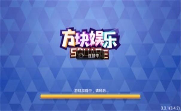 方塊棋牌安卓版本