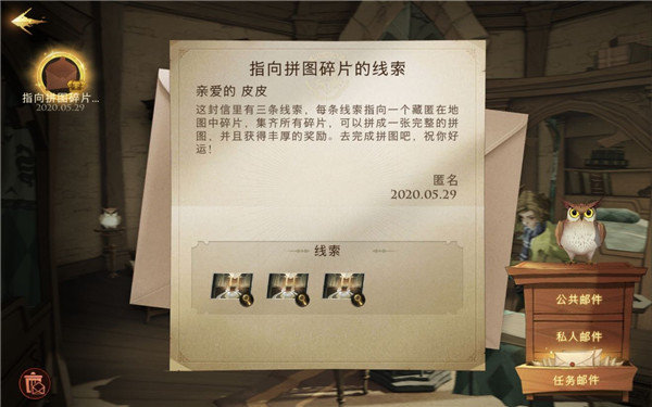 哈利波特魔法覺醒網(wǎng)易版手游