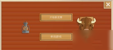 石油大亨手游