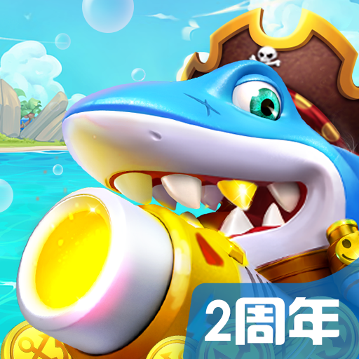 樂樂捕魚