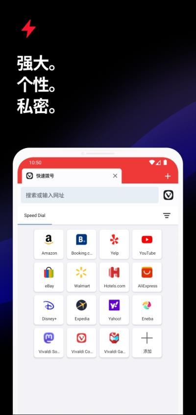vivaldi瀏覽器