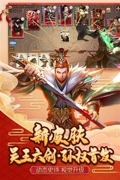 三國殺十周年