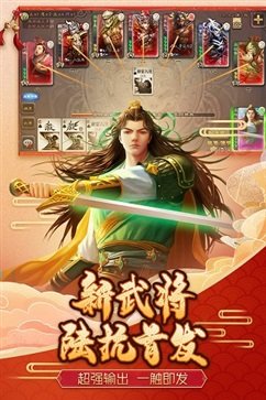 三國殺十周年