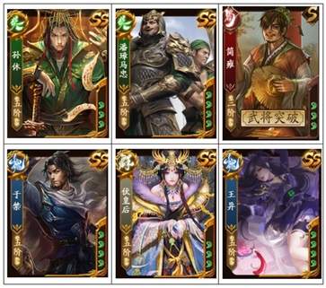 三國殺十周年