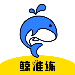 鯨準練