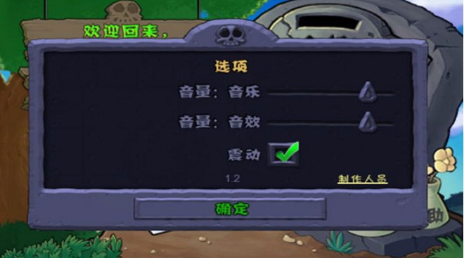 植物大戰(zhàn)僵尸