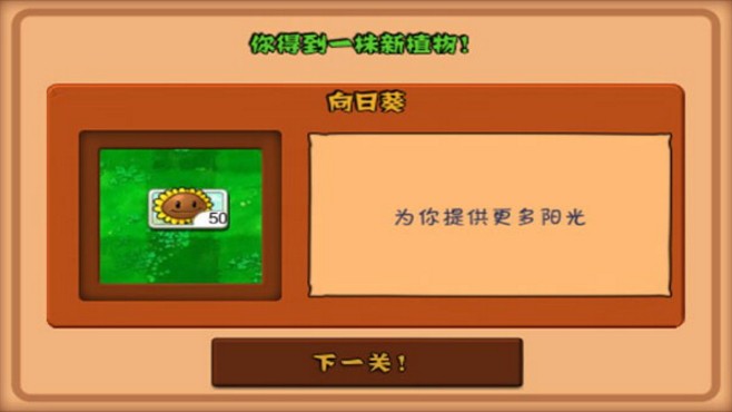植物大戰(zhàn)僵尸