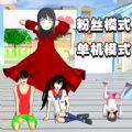 櫻花校園狂歡日