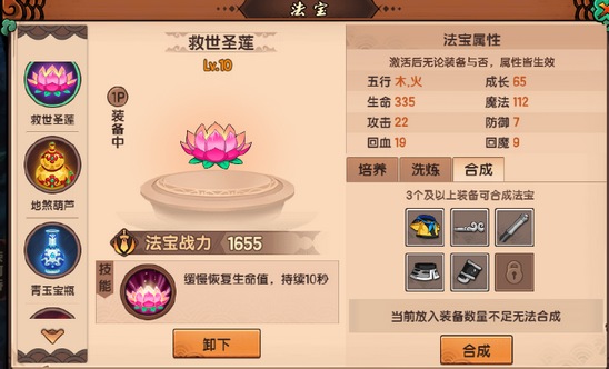 造夢無雙13周年聯(lián)動