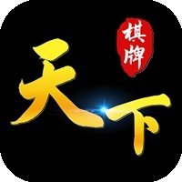 天下棋牌95至尊