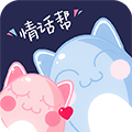 情話幫