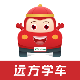 遠(yuǎn)方學(xué)車