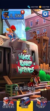 HoverboardHeroes滑板英雄