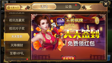 王者棋牌平臺2023