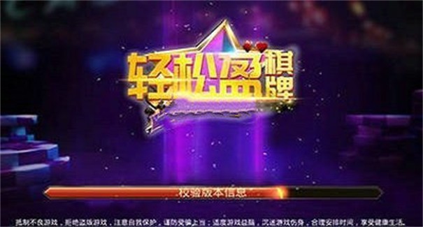 輕松贏棋牌