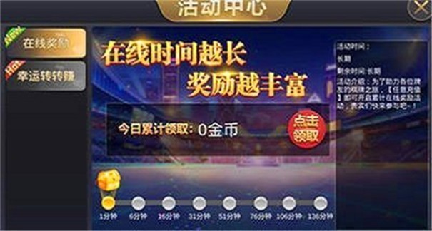 輕松贏棋牌1.0.0版本