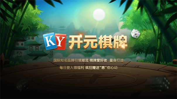 開元388vip棋牌