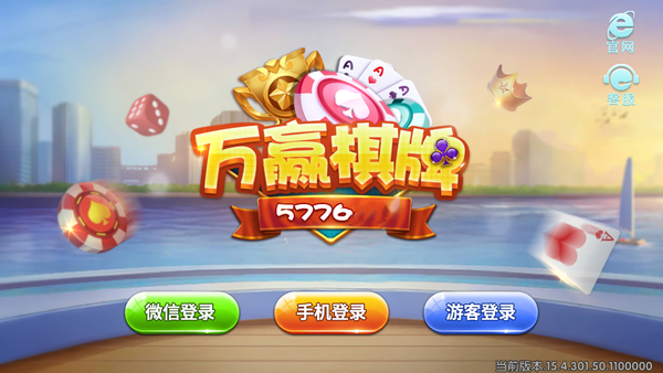 萬贏棋牌平臺