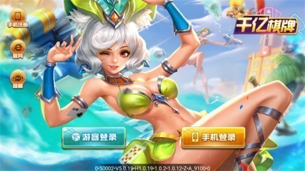 千億棋牌官網(wǎng)最新版qy988