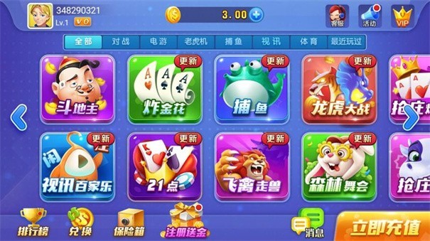 開端棋牌6.6.1版本