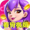 春宵棋牌5周年版