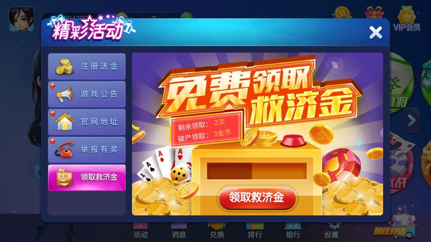 皖江棋牌手游