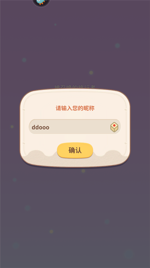 住客大人的心愿官網(wǎng)版最新版