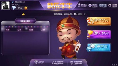 天元大廈棋牌