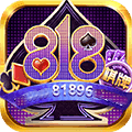 818棋牌平臺游戲8-1-8正版