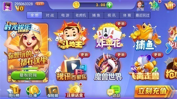時(shí)光2021最新娛樂(lè)
