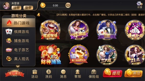 7123開元官方版