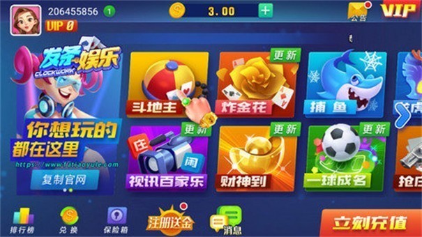 發(fā)條娛樂app