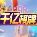 千億棋牌官網(wǎng)最新版本qy988 千億棋牌官網(wǎng)最新版本qy988