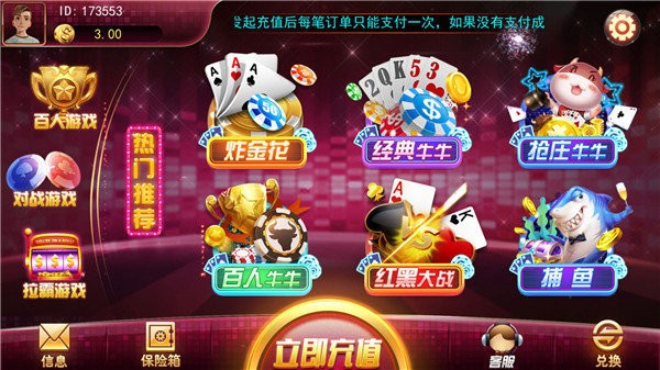 670棋牌手游