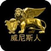 威尼斯捕魚下分版